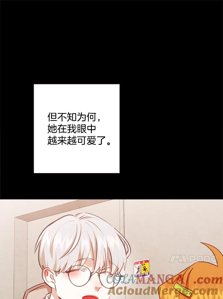 《心动！全民恋爱观察秀》51.陷入舆论 第37页