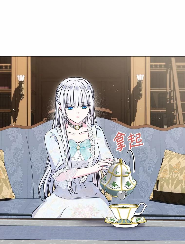 《吞噬太阳的花》50.不忠之人 第36页