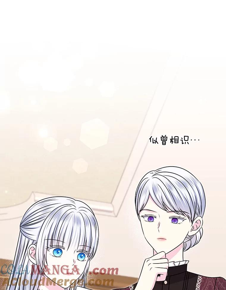 《吞噬太阳的花》50.不忠之人 第101页