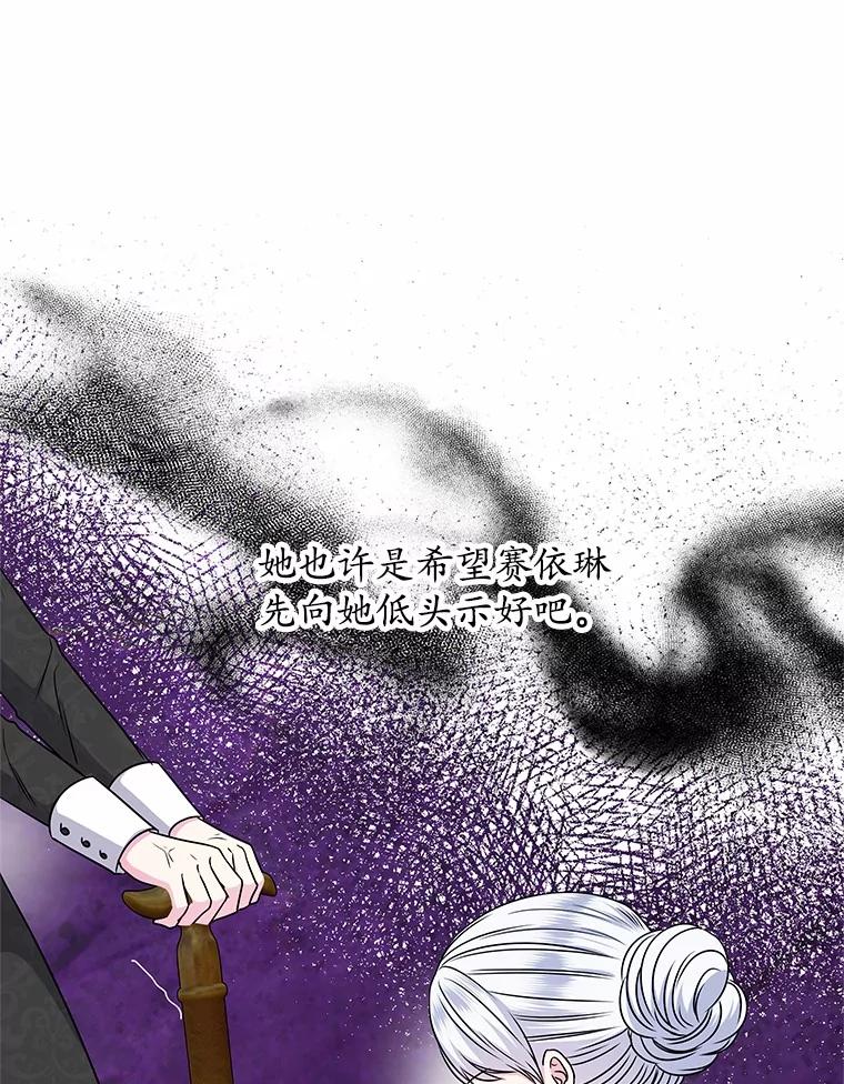 《吞噬太阳的花》50.不忠之人 第70页