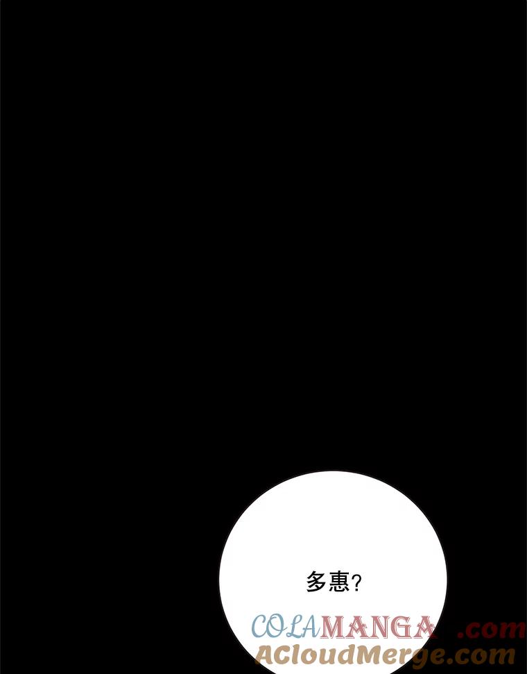 《心动！全民恋爱观察秀》51.陷入舆论 第69页