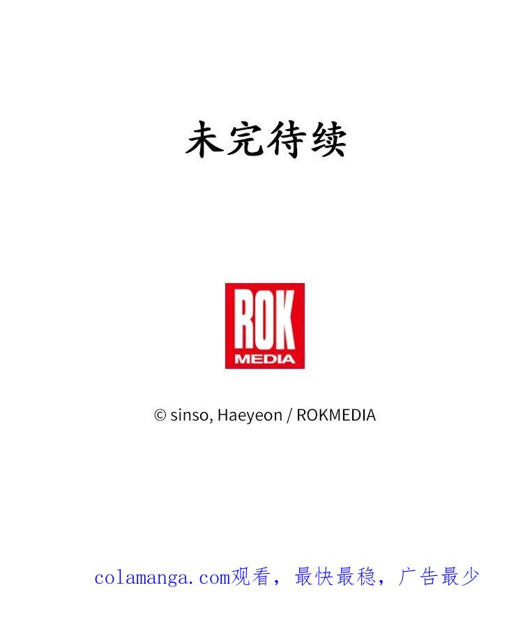 《吞噬太阳的花》50.不忠之人 第112页