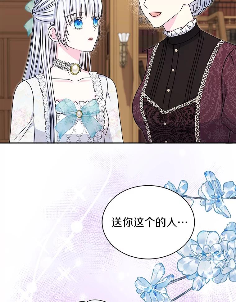 《吞噬太阳的花》50.不忠之人 第107页
