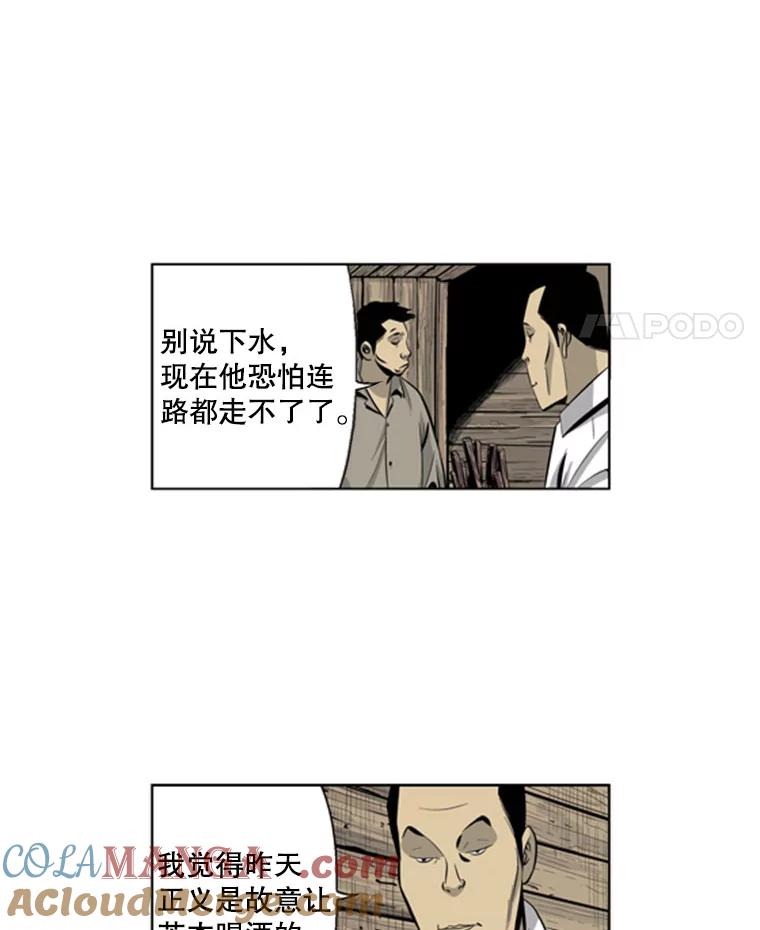 《孤军寻宝》50.沉船的故事 第5页