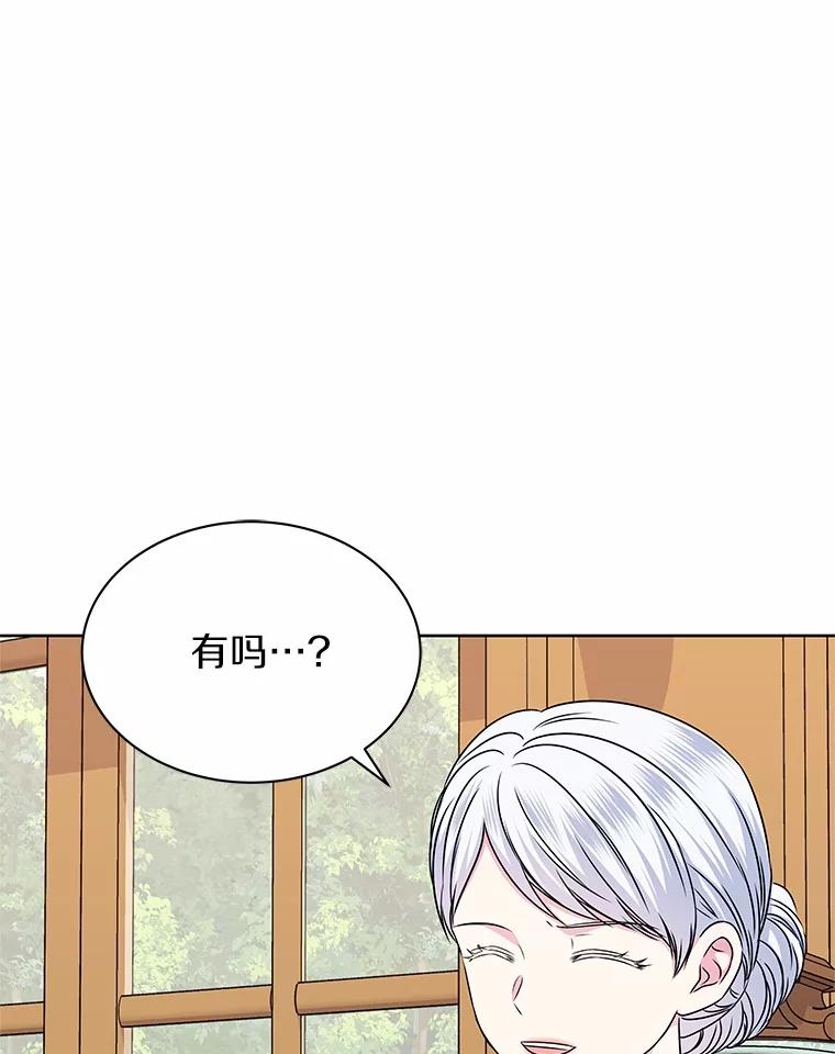 《吞噬太阳的花》50.不忠之人 第63页