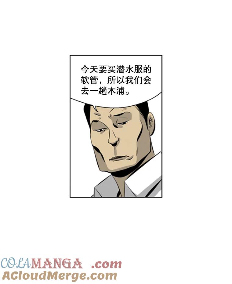 《孤军寻宝》50.沉船的故事 第11页