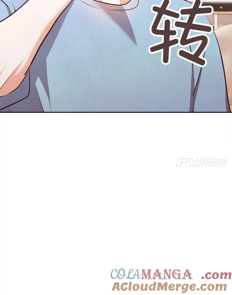《心动！全民恋爱观察秀》51.陷入舆论 第113页