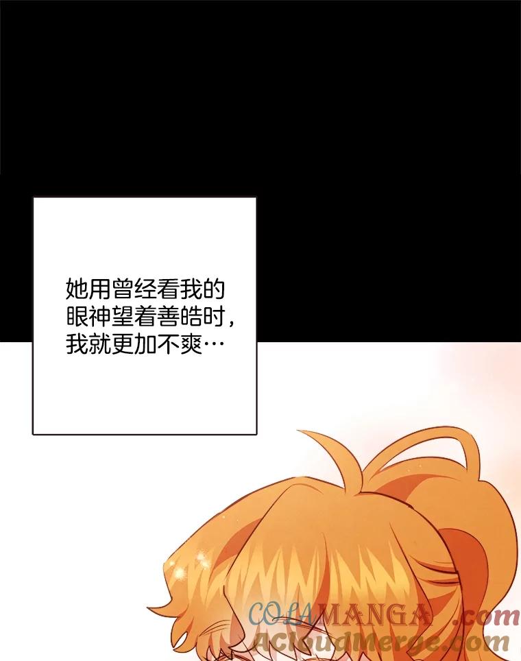《心动！全民恋爱观察秀》51.陷入舆论 第105页