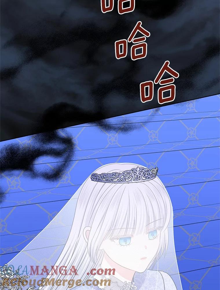 《吞噬太阳的花》51.化装舞会 第109页