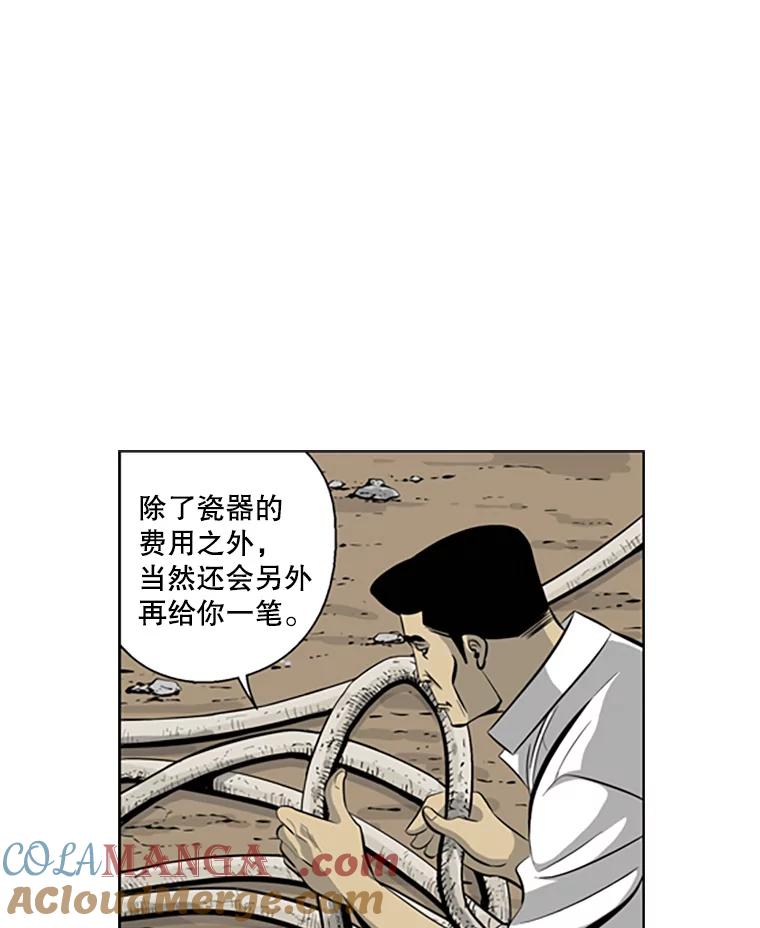 《孤军寻宝》51.质问 第37页