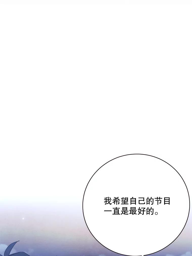 《心动！全民恋爱观察秀》52.加入观察秀 第84页