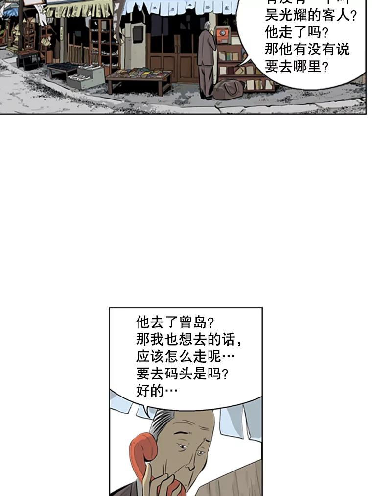 《孤军寻宝》51.质问 第47页