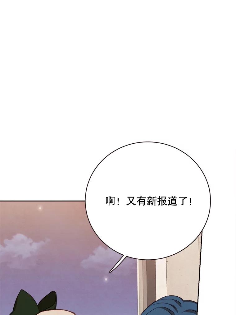 《心动！全民恋爱观察秀》52.加入观察秀 第43页