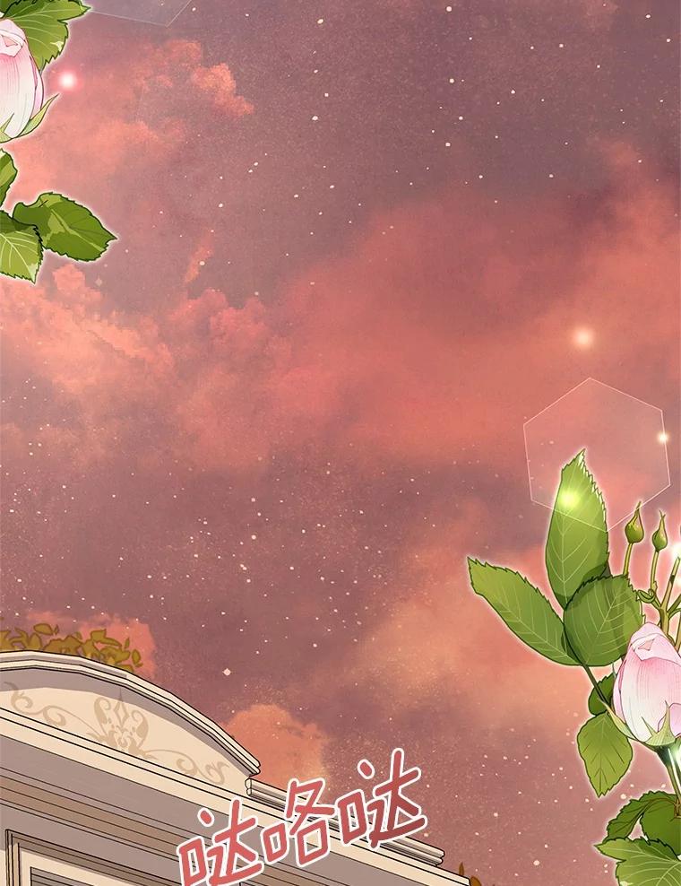 《吞噬太阳的花》51.化装舞会 第2页
