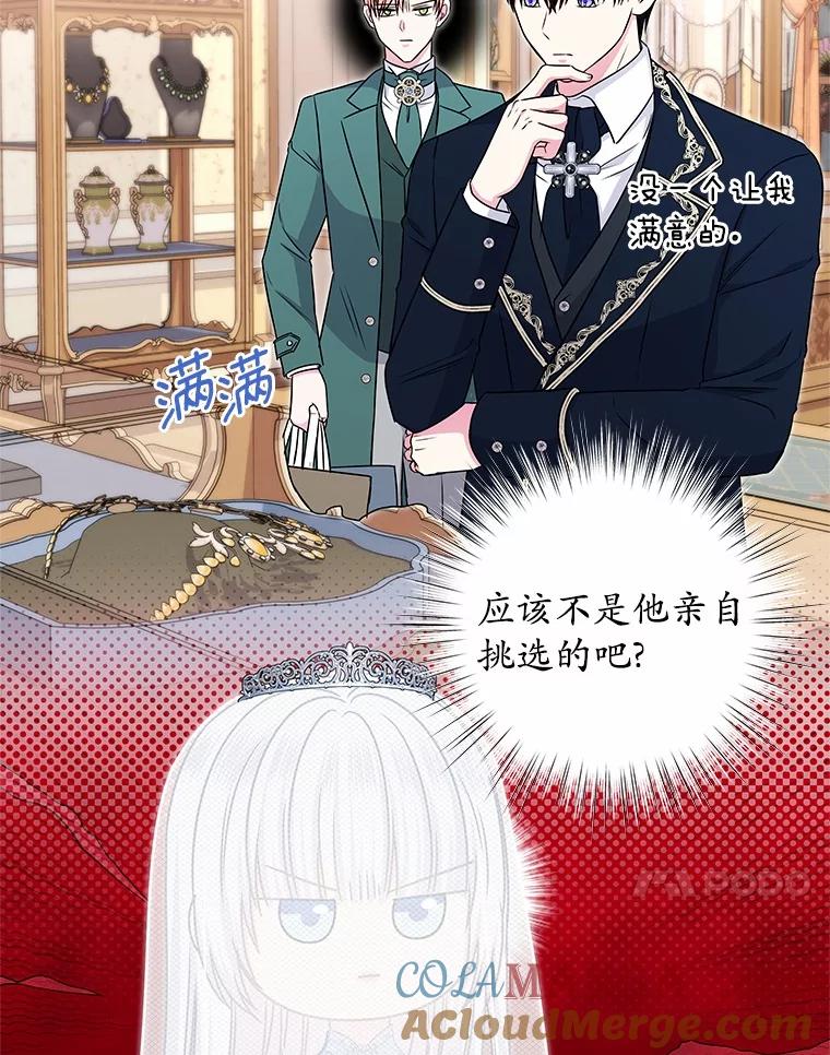 《吞噬太阳的花》51.化装舞会 第21页