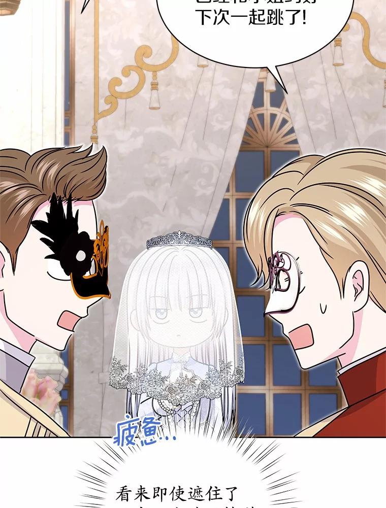 《吞噬太阳的花》51.化装舞会 第26页