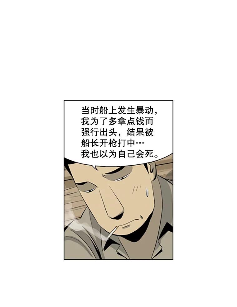 《孤军寻宝》51.质问 第21页