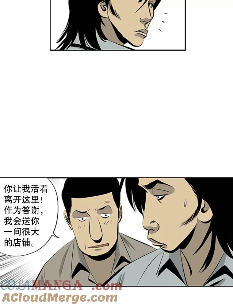 《孤军寻宝》51.质问 第31页