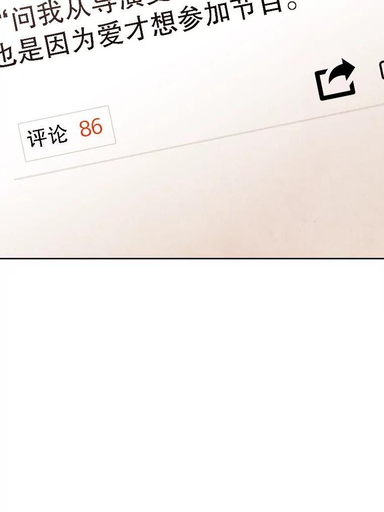 《心动！全民恋爱观察秀》52.加入观察秀 第48页