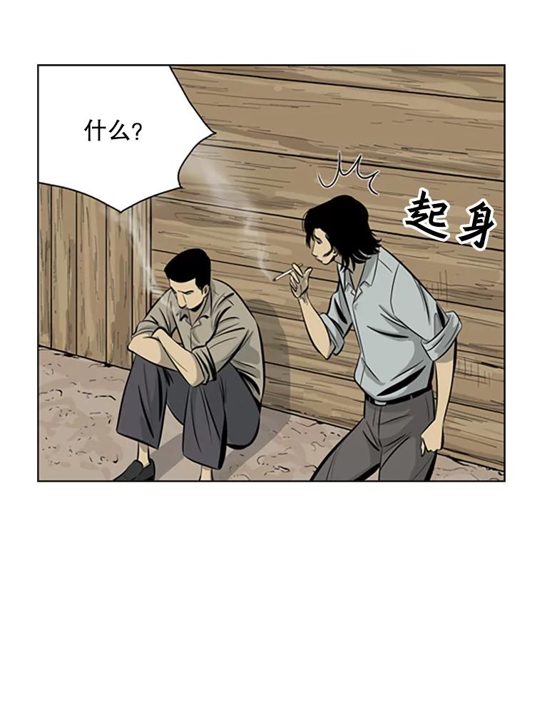 《孤军寻宝》51.质问 第17页