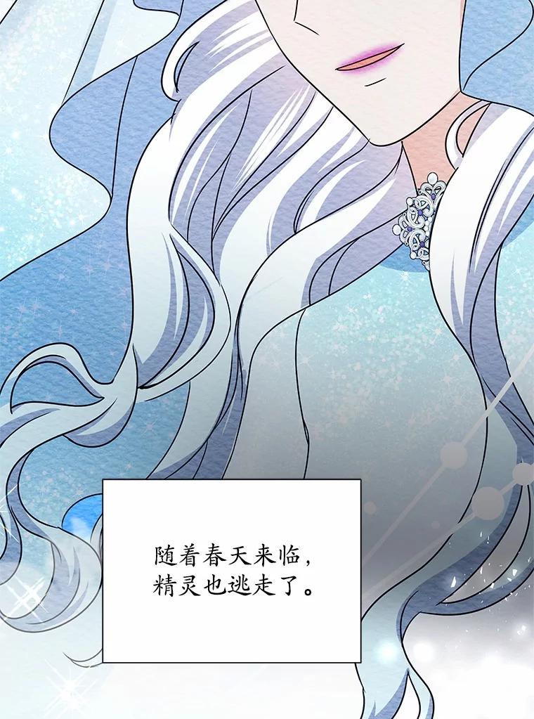 《吞噬太阳的花》51.化装舞会 第39页