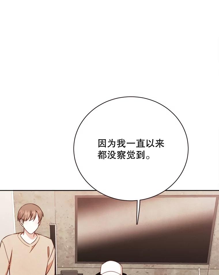 《心动！全民恋爱观察秀》52.加入观察秀 第55页