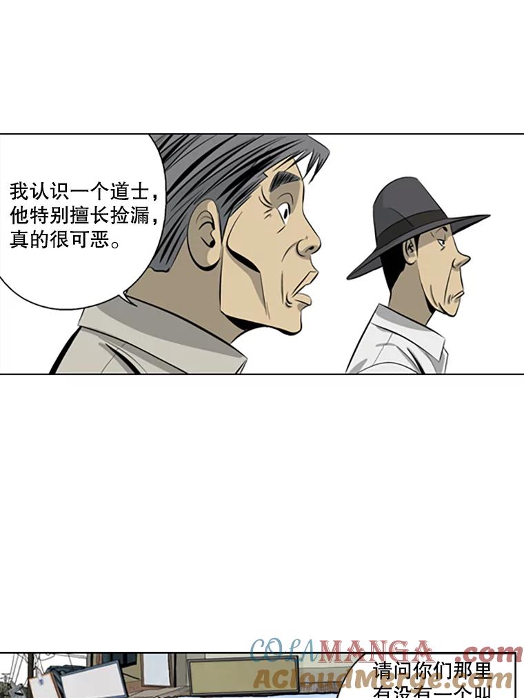 《孤军寻宝》51.质问 第46页