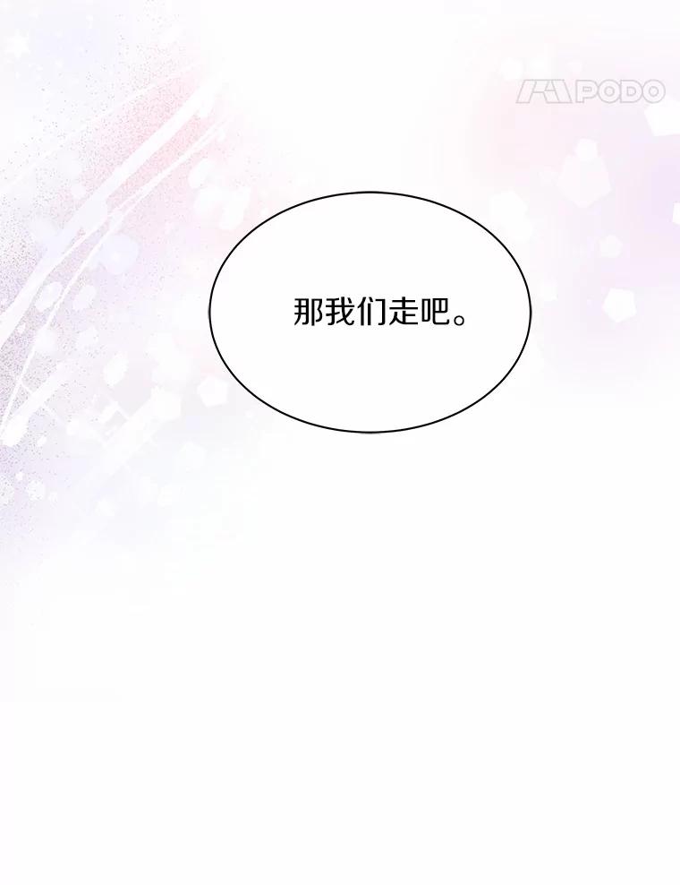 《吞噬太阳的花》51.化装舞会 第51页