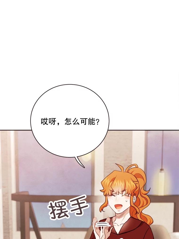 《心动！全民恋爱观察秀》52.加入观察秀 第39页