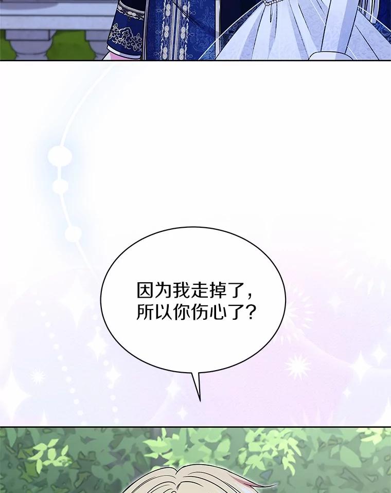 《吞噬太阳的花》51.化装舞会 第56页