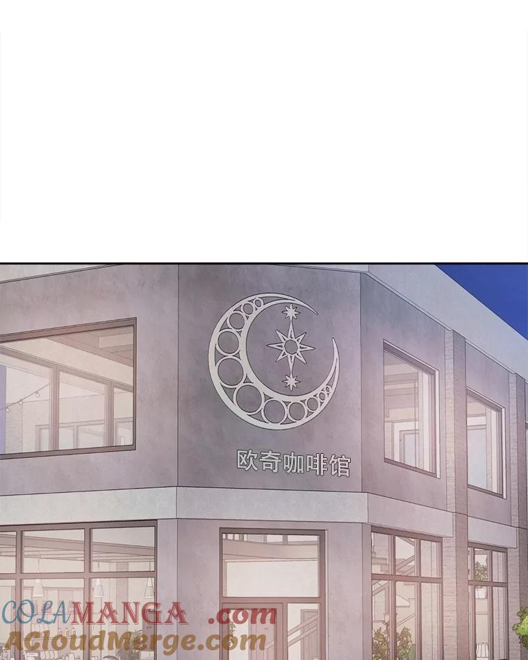 《心动！全民恋爱观察秀》52.加入观察秀 第9页