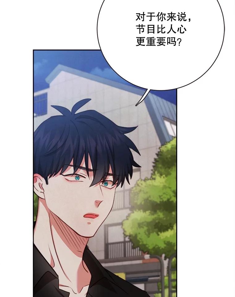《心动！全民恋爱观察秀》52.加入观察秀 第102页