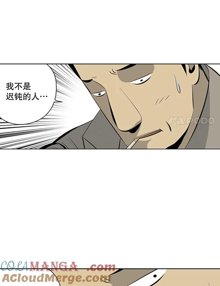 《孤军寻宝》51.质问 第25页