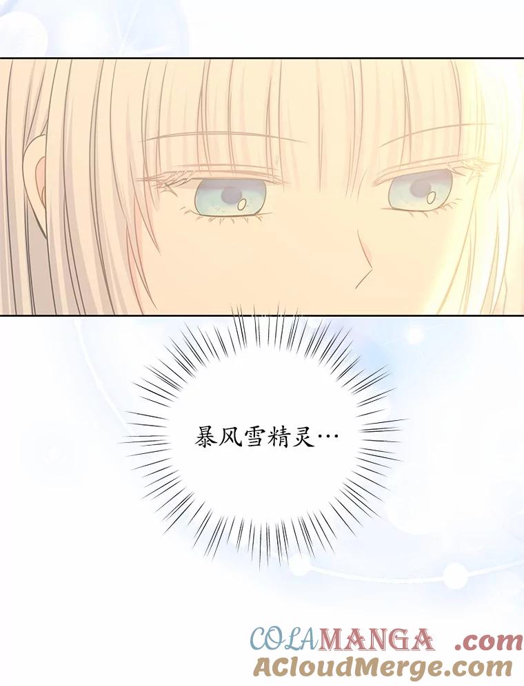 《吞噬太阳的花》51.化装舞会 第9页