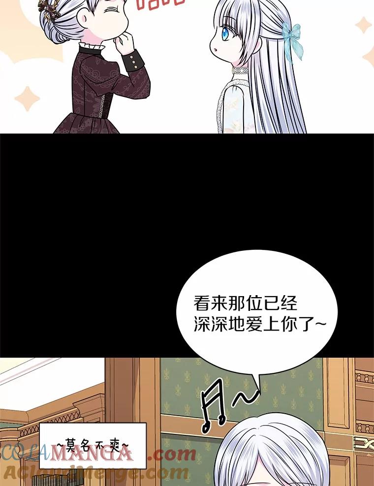 《吞噬太阳的花》51.化装舞会 第5页
