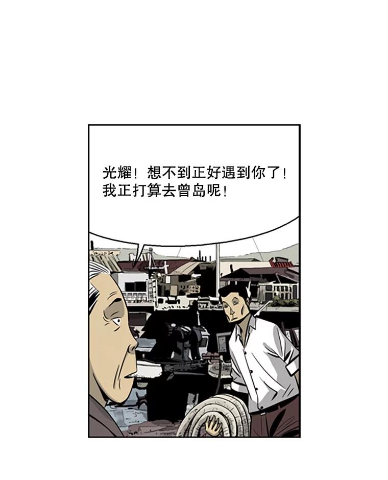 《孤军寻宝》51.质问 第53页