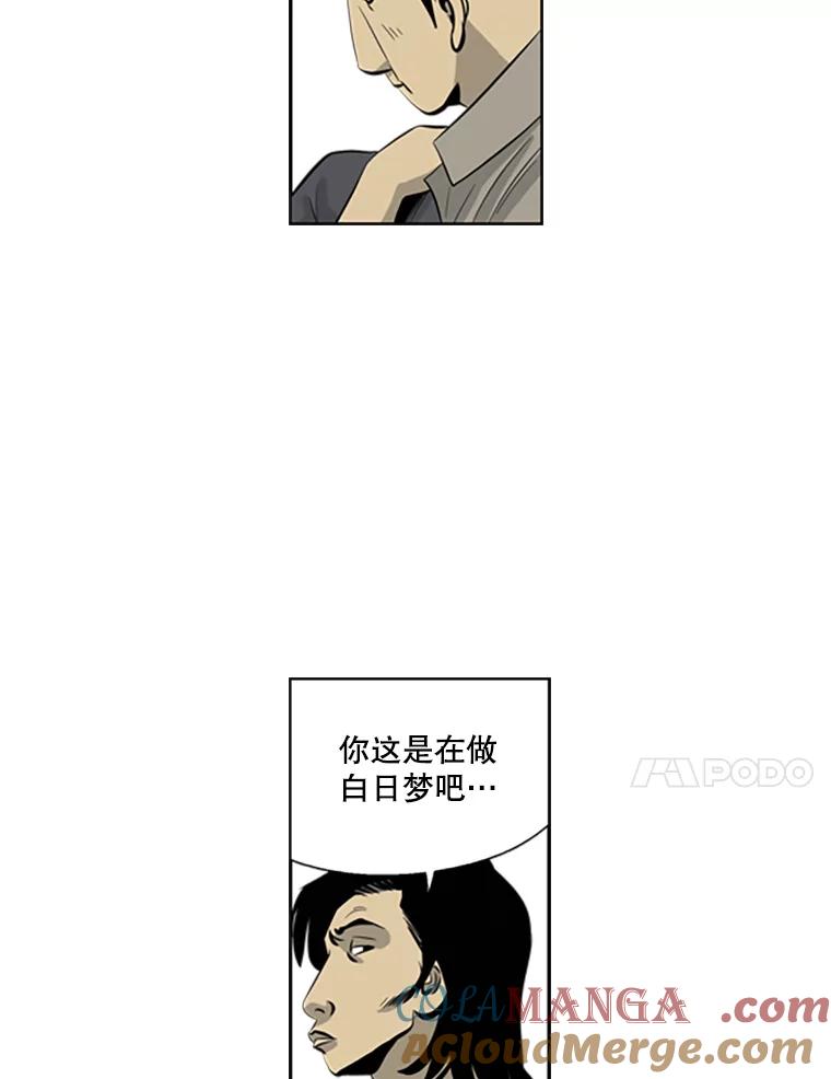 《孤军寻宝》51.质问 第28页