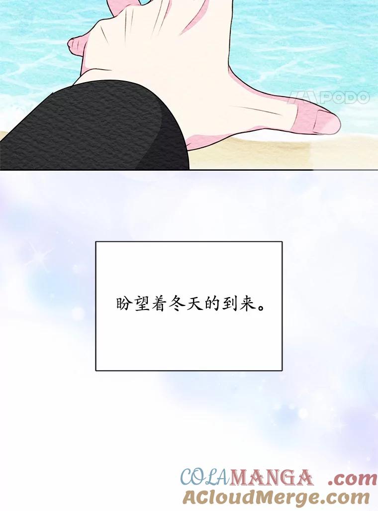《吞噬太阳的花》51.化装舞会 第41页