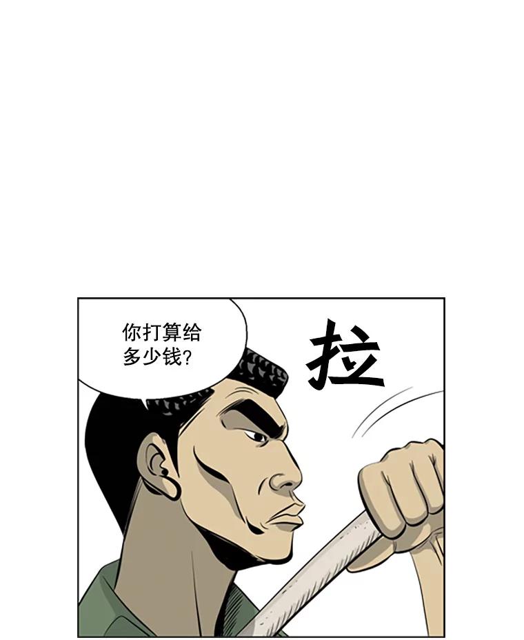 《孤军寻宝》51.质问 第36页