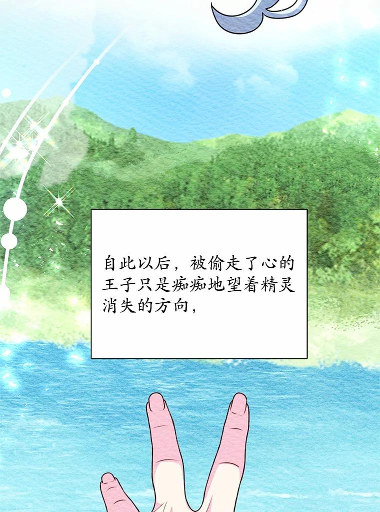 《吞噬太阳的花》51.化装舞会 第40页