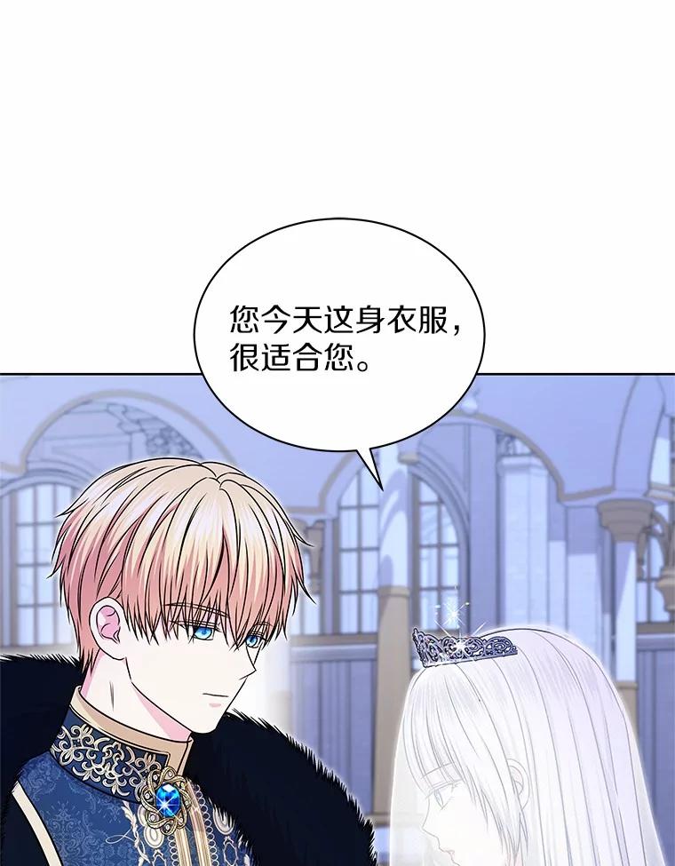 《吞噬太阳的花》51.化装舞会 第83页