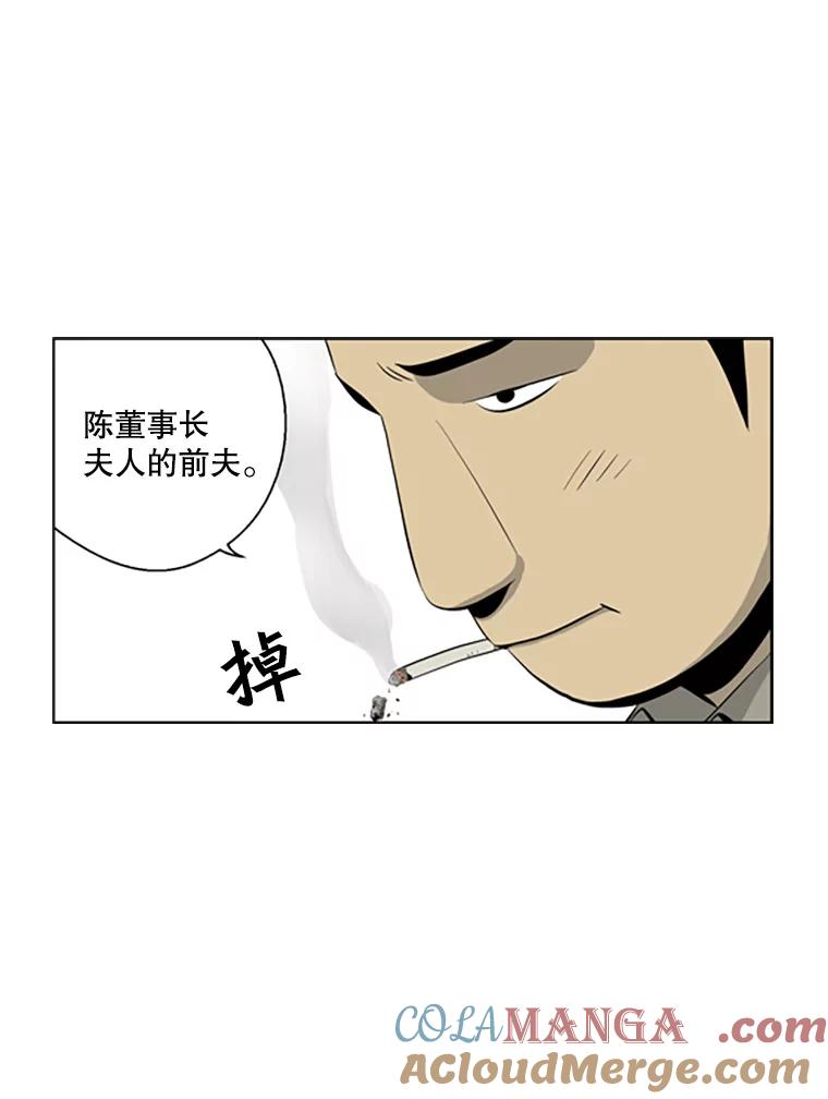 《孤军寻宝》51.质问 第16页