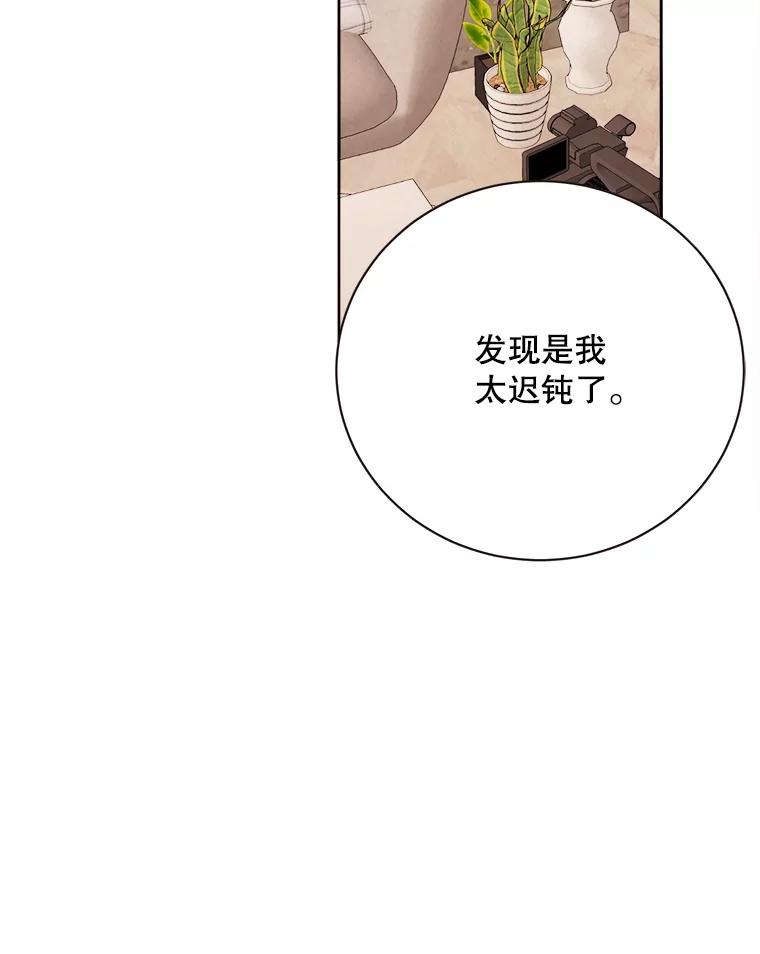 《心动！全民恋爱观察秀》52.加入观察秀 第59页