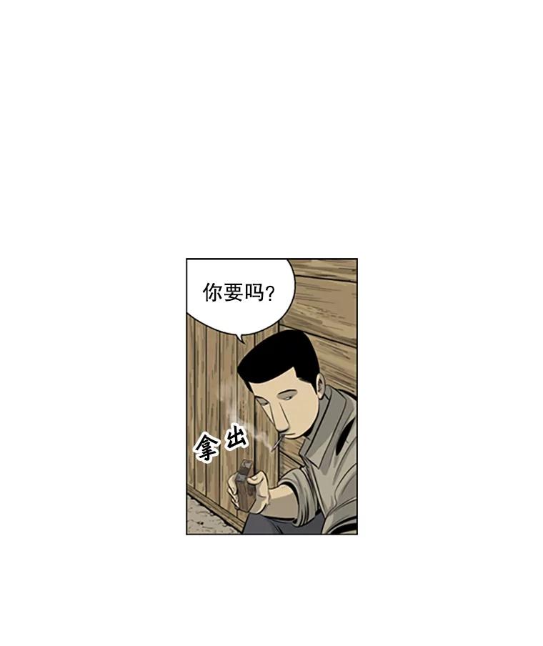 《孤军寻宝》51.质问 第8页