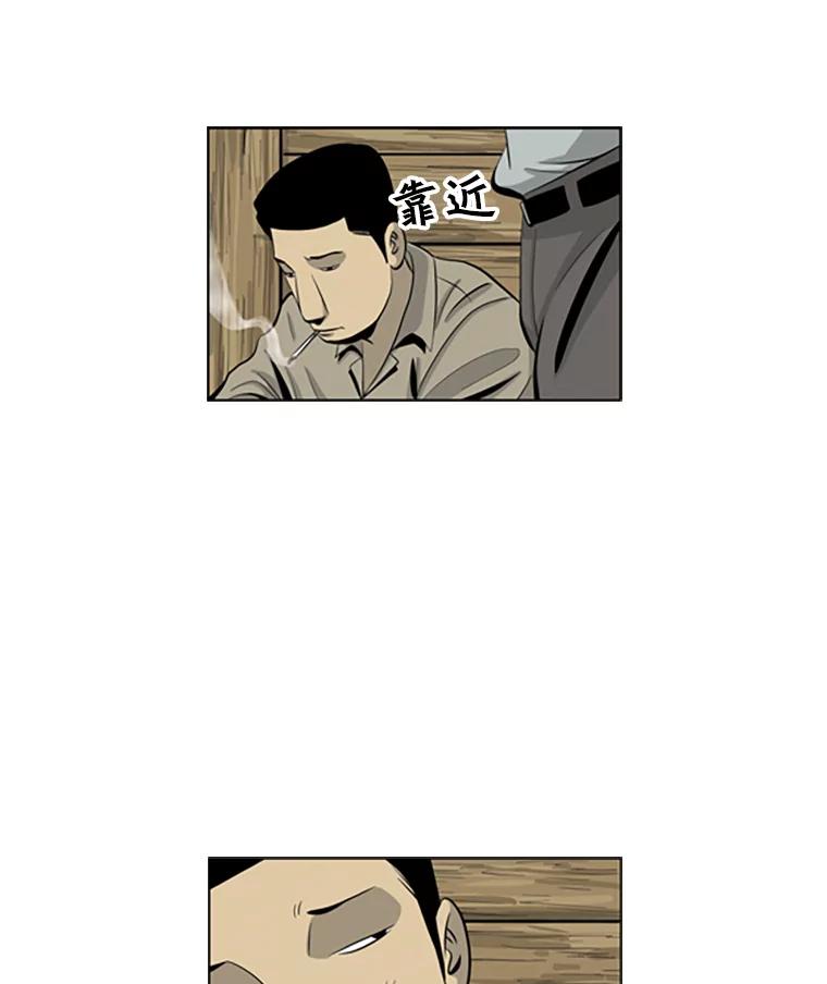 《孤军寻宝》51.质问 第6页
