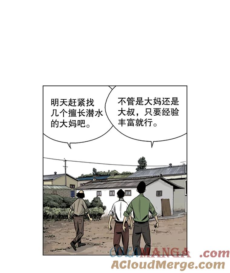 《孤军寻宝》51.质问 第4页