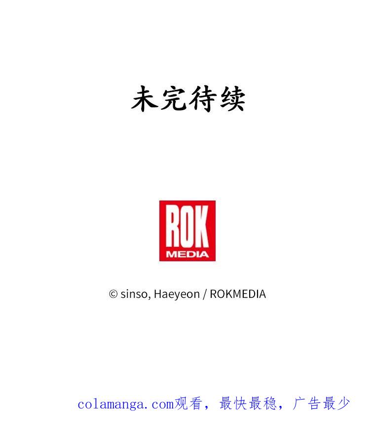 《吞噬太阳的花》51.化装舞会 第111页