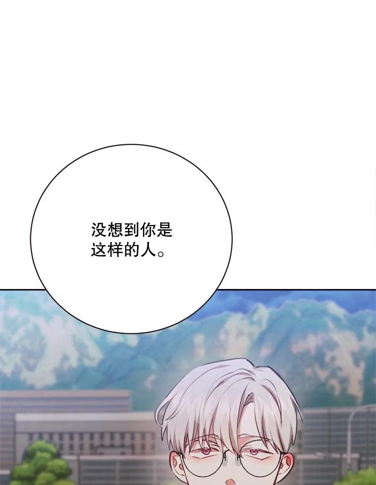 《心动！全民恋爱观察秀》52.加入观察秀 第112页