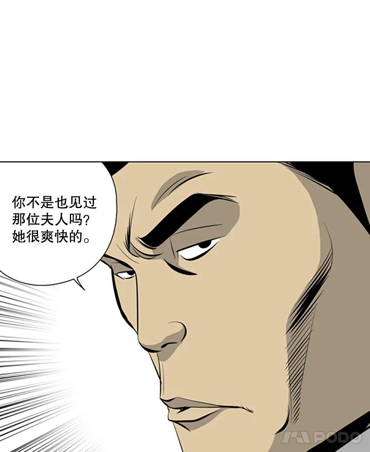 《孤军寻宝》51.质问 第39页