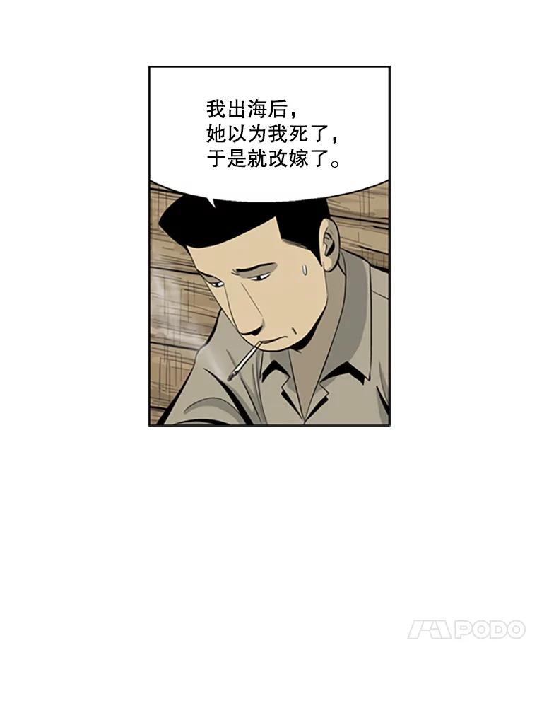 《孤军寻宝》51.质问 第18页